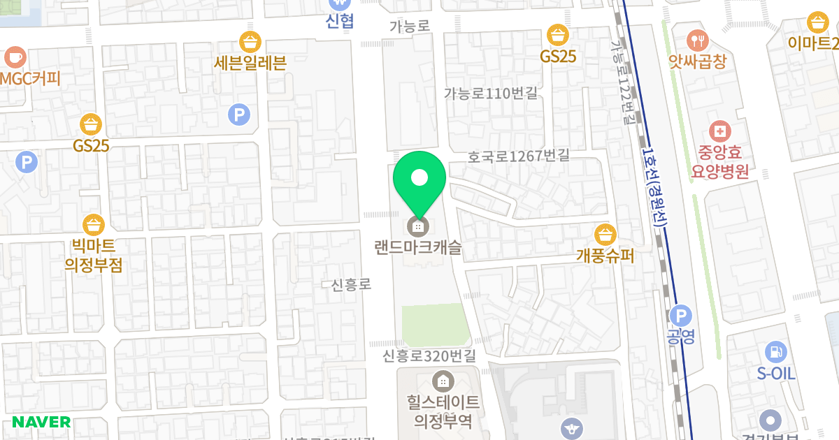 랜드마크캐슬 위치 지도 - 경기도 의정부시 신흥로 330
