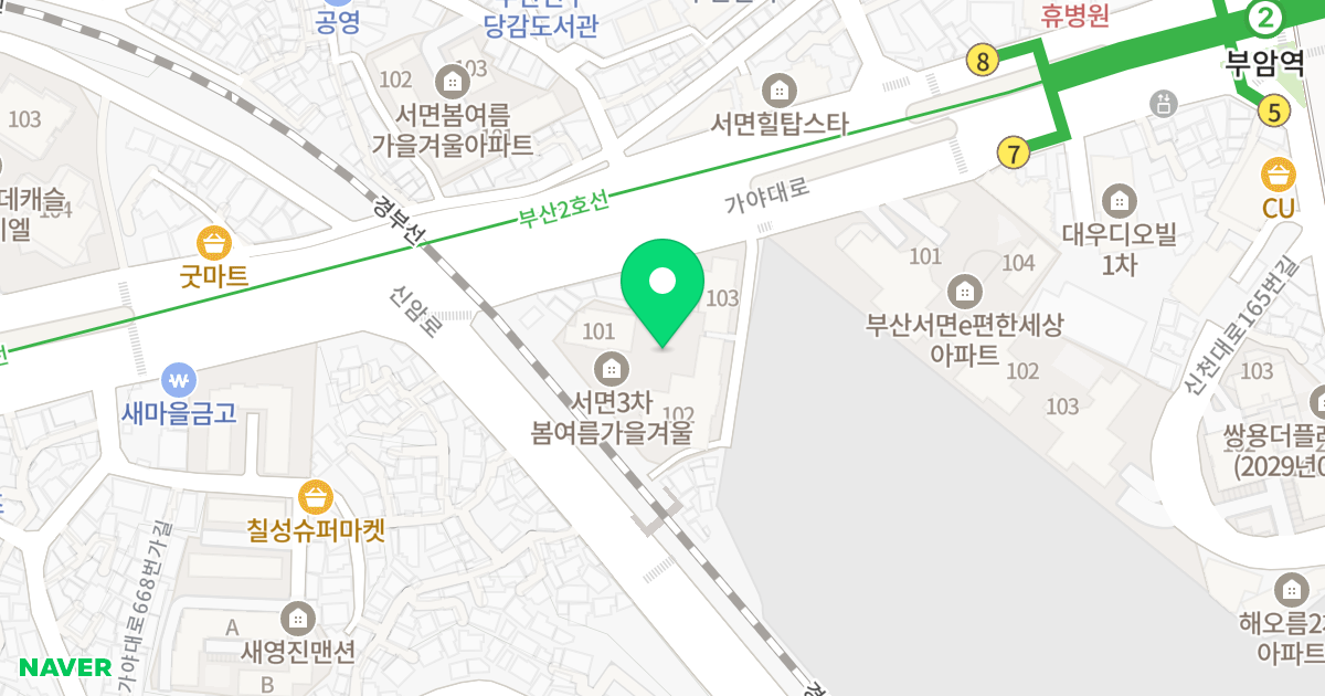 서면3차 봄여름가을겨울 위치 지도 - 부산광역시 부산진구 가야대로 694
