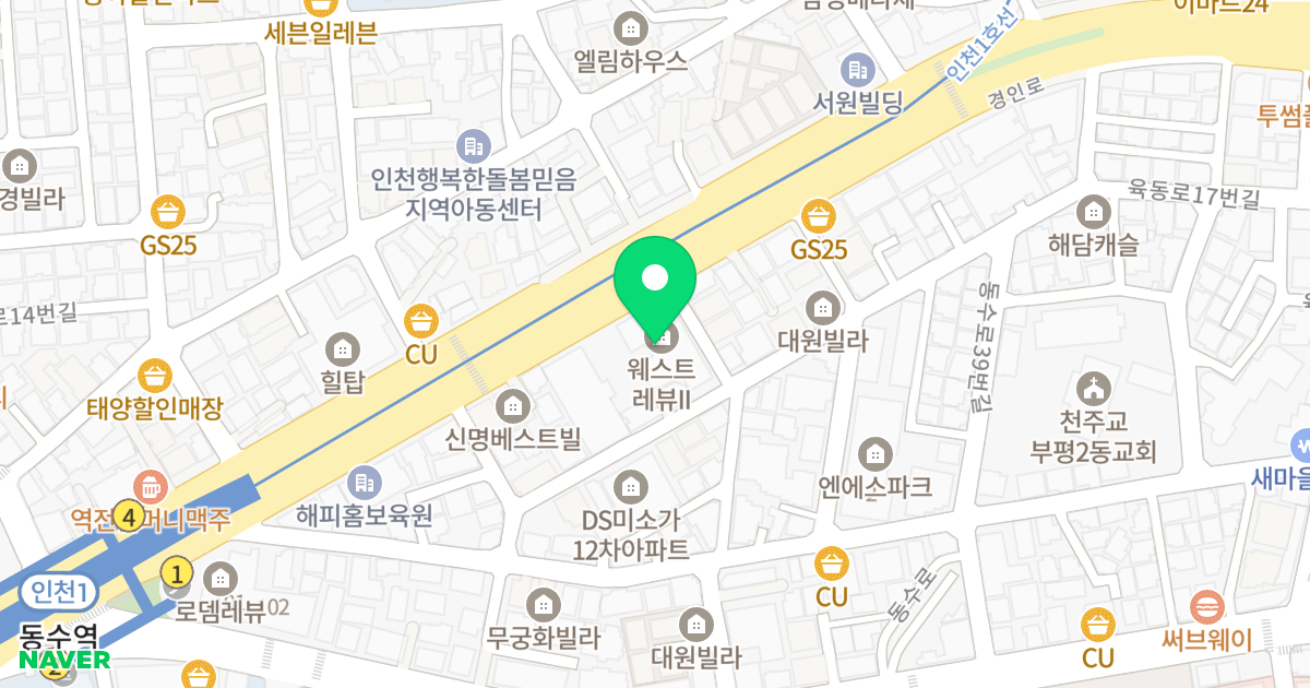 웨스트레뷰 위치 지도 - 인천광역시 부평구 경인로 910-1