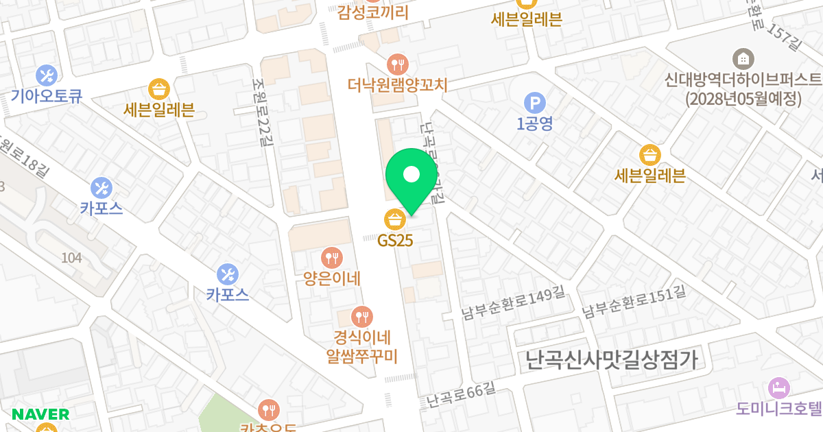 케피탈 위치 지도 - 서울특별시 관악구 남부순환로149길 47