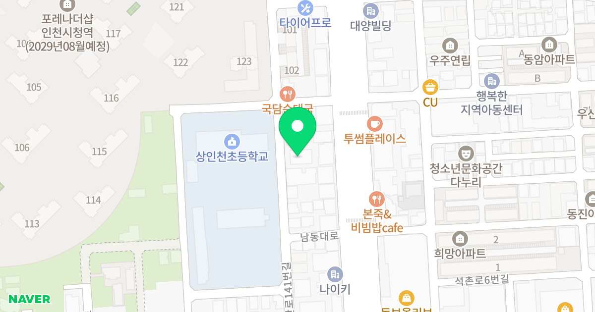 해마루플러스 위치 지도 - 인천광역시 남동구 석산로141번길 36