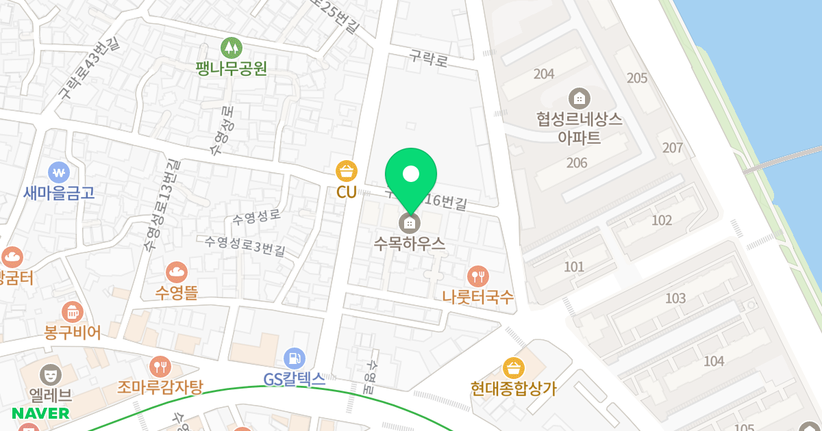 수목하우스 나동 위치 지도 - 부산광역시 수영구 구락로16번길 10