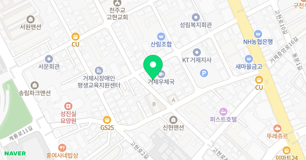 진성마인빌 위치 지도 - 경상남도 거제시 고현로4길 23