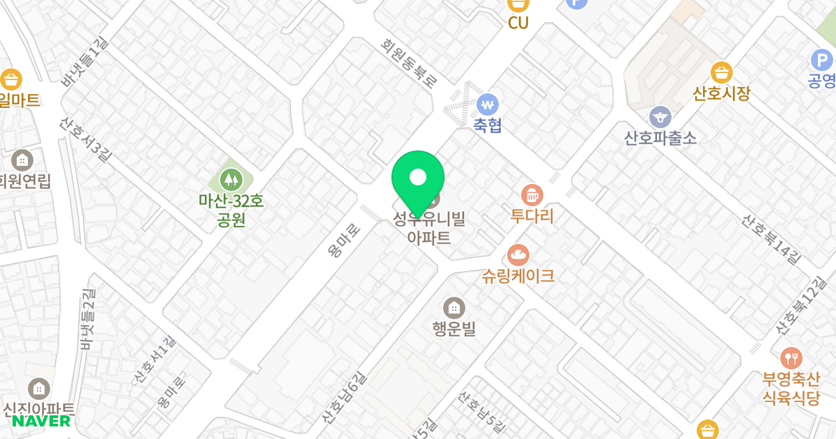 동원오피스텔 위치 지도 - 경상남도 창원시 마산합포구 산호남2길 1
