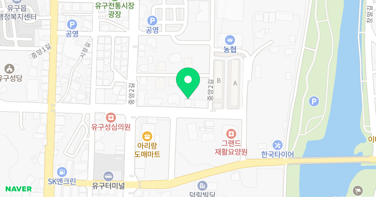 주건축물제1동 위치 지도 - 충청남도 공주시 유구읍 중앙2길 80-9