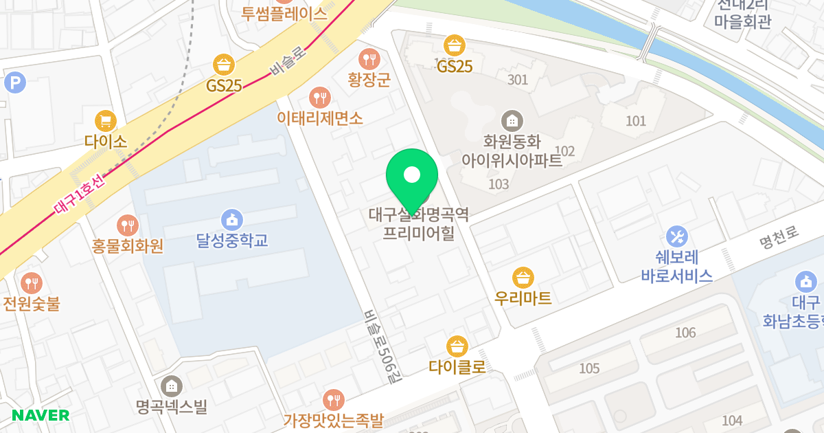 설화.명곡역프리미어힐 위치 지도 - 대구광역시 달성군 화원읍 비슬로506길 11
