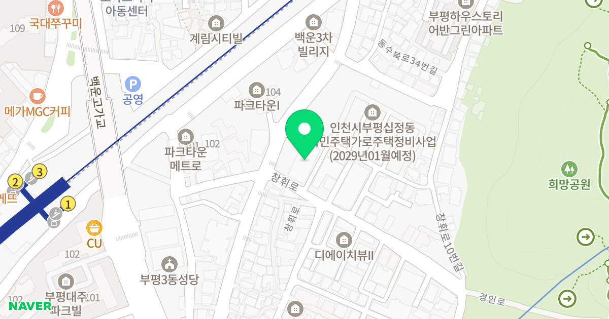 파크타운2차 위치 지도 - 인천광역시 부평구