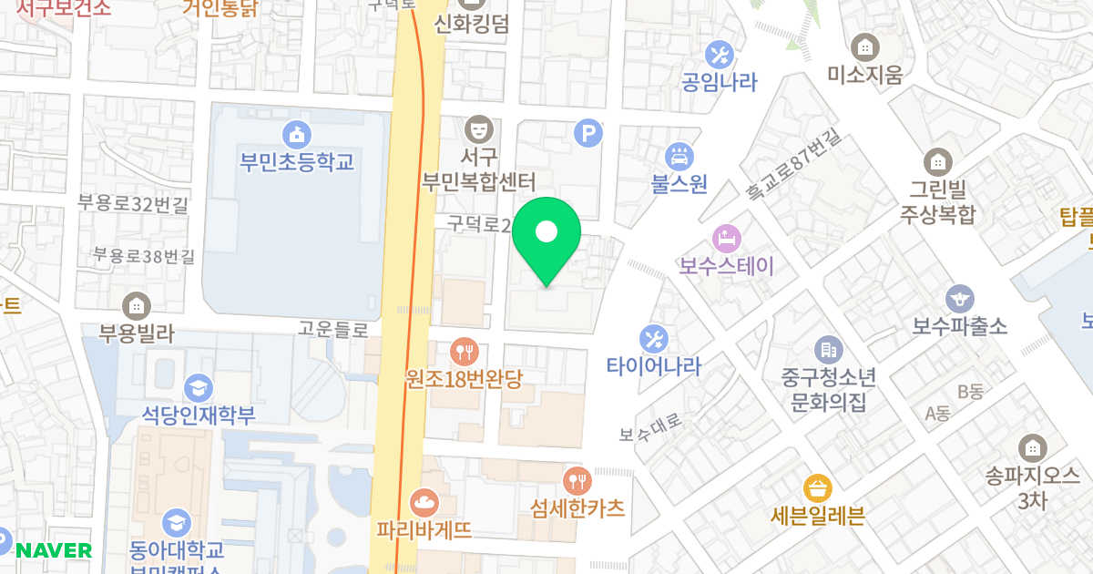 부용동한웅드리머스 위치 지도 - 부산광역시 서구