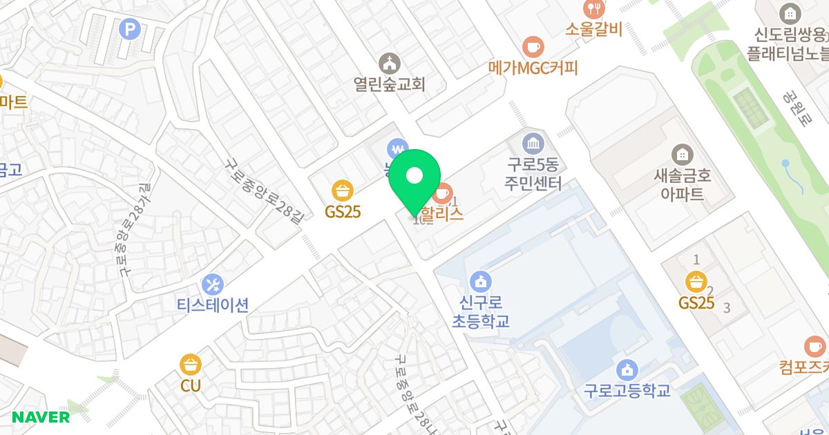 태형팰리스 위치 지도 - 서울특별시 구로구 구로중앙로28길 52