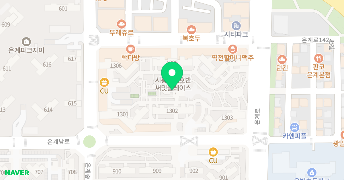 시흥은계 호반 써밋플레이스 위치 지도 - 경기도 시흥시