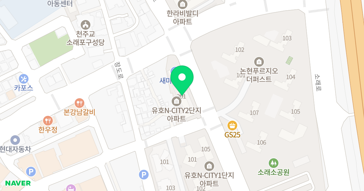 논현유호엔시티 2단지 위치 지도 - 인천광역시 남동구 포구로 45