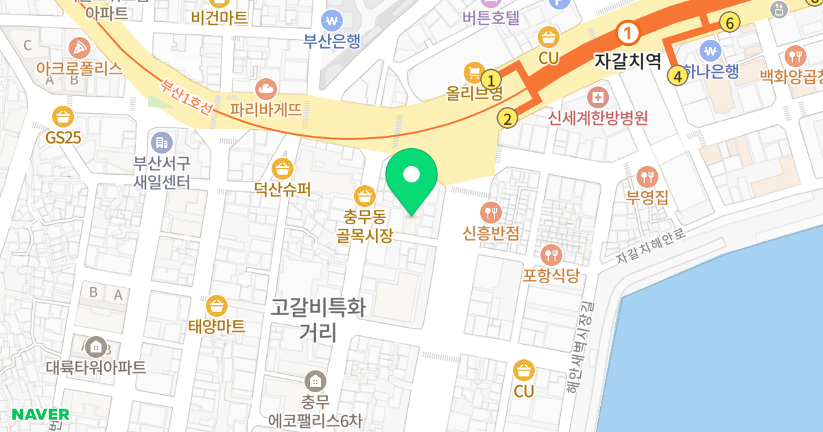 서원블루오션 E동 위치 지도 - 부산광역시 서구 충무대로281번길 6