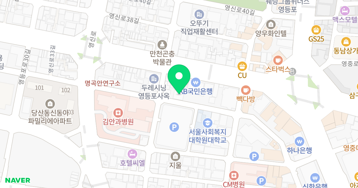 글로벌엠제이 위치 지도 - 서울특별시 영등포구 영신로34길 13