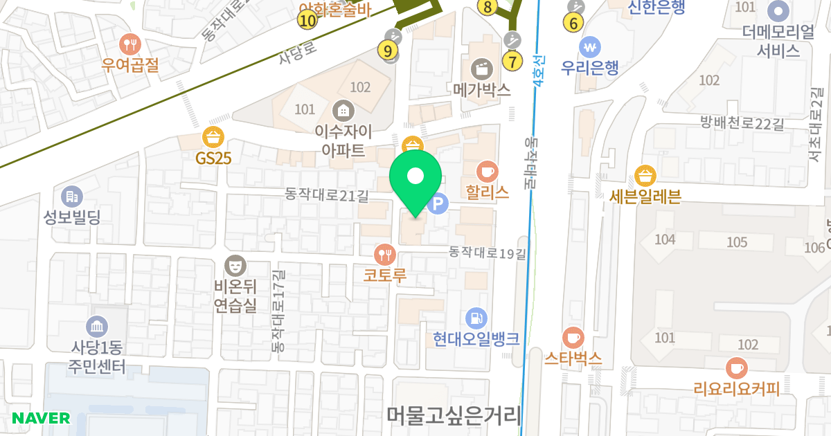 메종슈에뜨이수 위치 지도 - 서울특별시 동작구 사당로30길 25