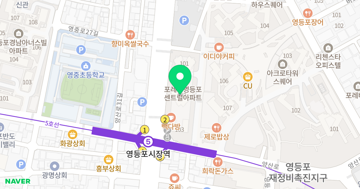 포레나 영등포 센트럴 위치 지도 - 서울특별시 영등포구